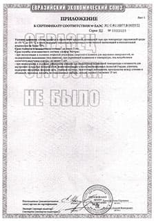 Сертификат соответствия ЕАЭС на Асфор экстра. Лист 2