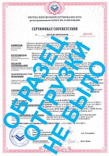 Сертификат добровольный ЦОТК на Асфор Металл. Лист 1