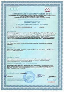 Государственная регистрация ЕАЭС для Асфор Экстра