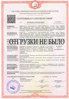 Сертификат добровольный НСОПБ на Асфор ЖБ. Лист 1