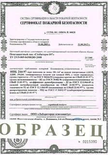 Сертификат соответствия №1 на лак Стабитерм-107