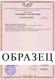 Сертификат соответствия №3 на Терма Люкс-Д