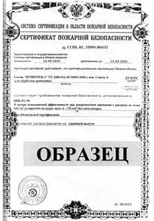 Сертификат соответствия на состав Вупротек-1