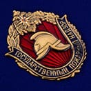 День создания органов государственного пожарного надзора - 2026
