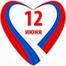 День России - 2024